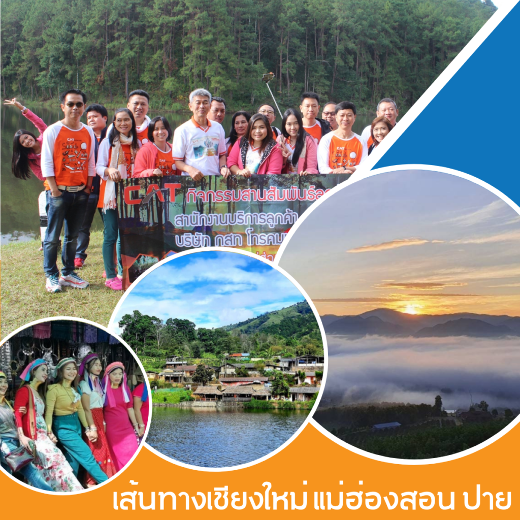 รับจัดกรุ๊ปทัวร์ กรุ๊ปส่วนตัว ทั้งในและต่างประเทศ, Tour 5G - บริษัท โซดา เมนเนจเมนท์ จำกัด, จัดกรุ๊ปทัวร์