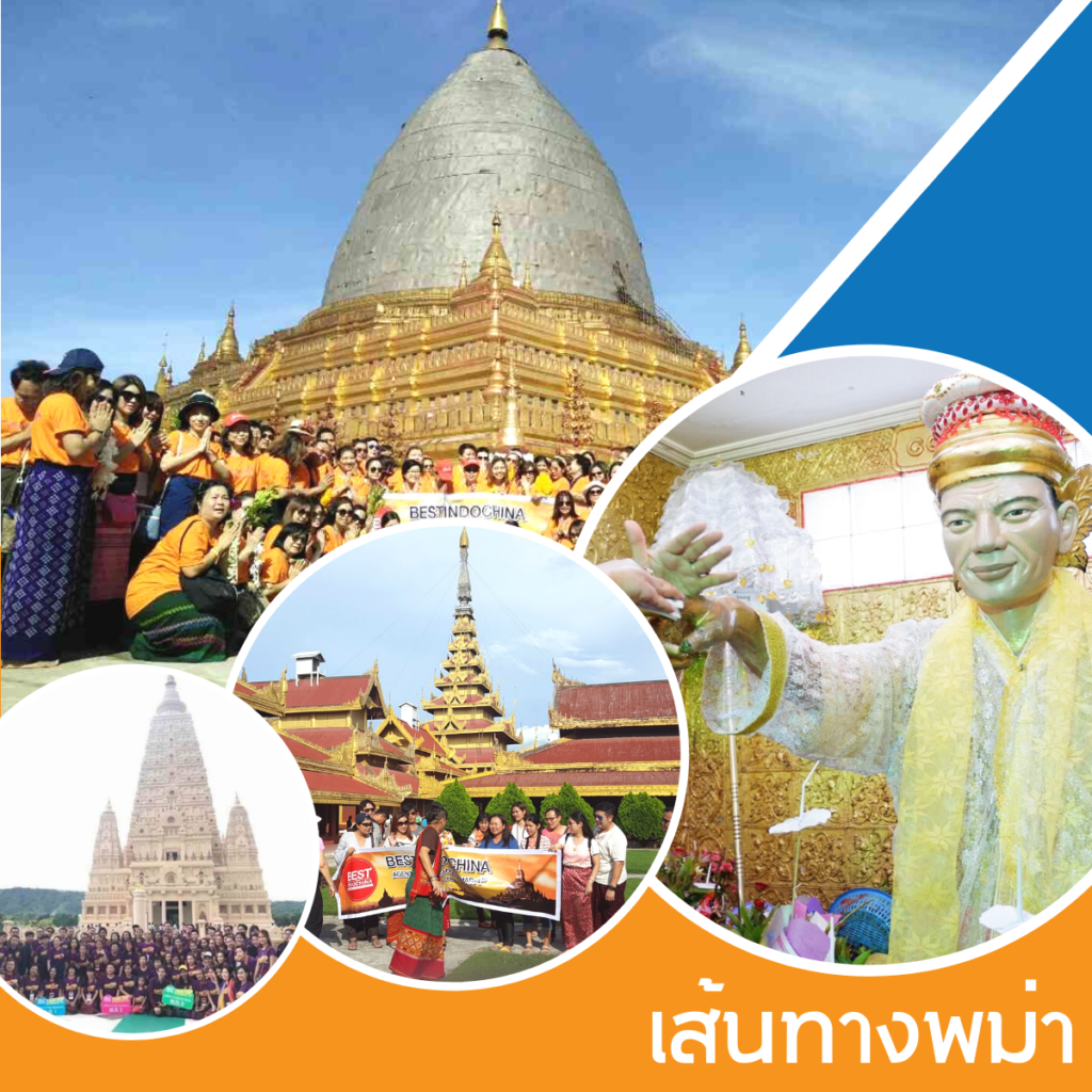 รับจัดกรุ๊ปทัวร์ กรุ๊ปส่วนตัว ทั้งในและต่างประเทศ, Tour 5G - บริษัท โซดา เมนเนจเมนท์ จำกัด, จัดกรุ๊ปทัวร์