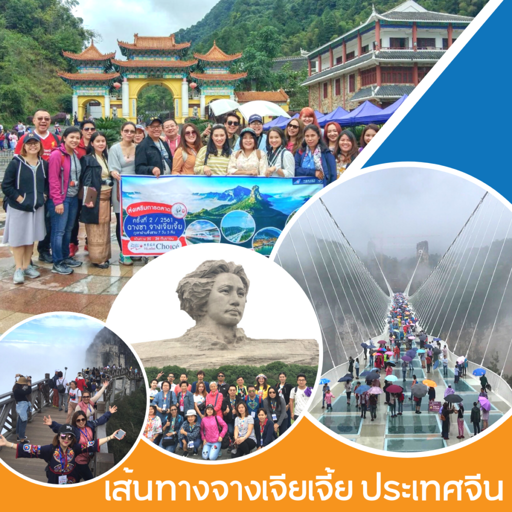 รับจัดกรุ๊ปทัวร์ กรุ๊ปส่วนตัว ทั้งในและต่างประเทศ, Tour 5G - บริษัท โซดา เมนเนจเมนท์ จำกัด, จัดกรุ๊ปทัวร์
