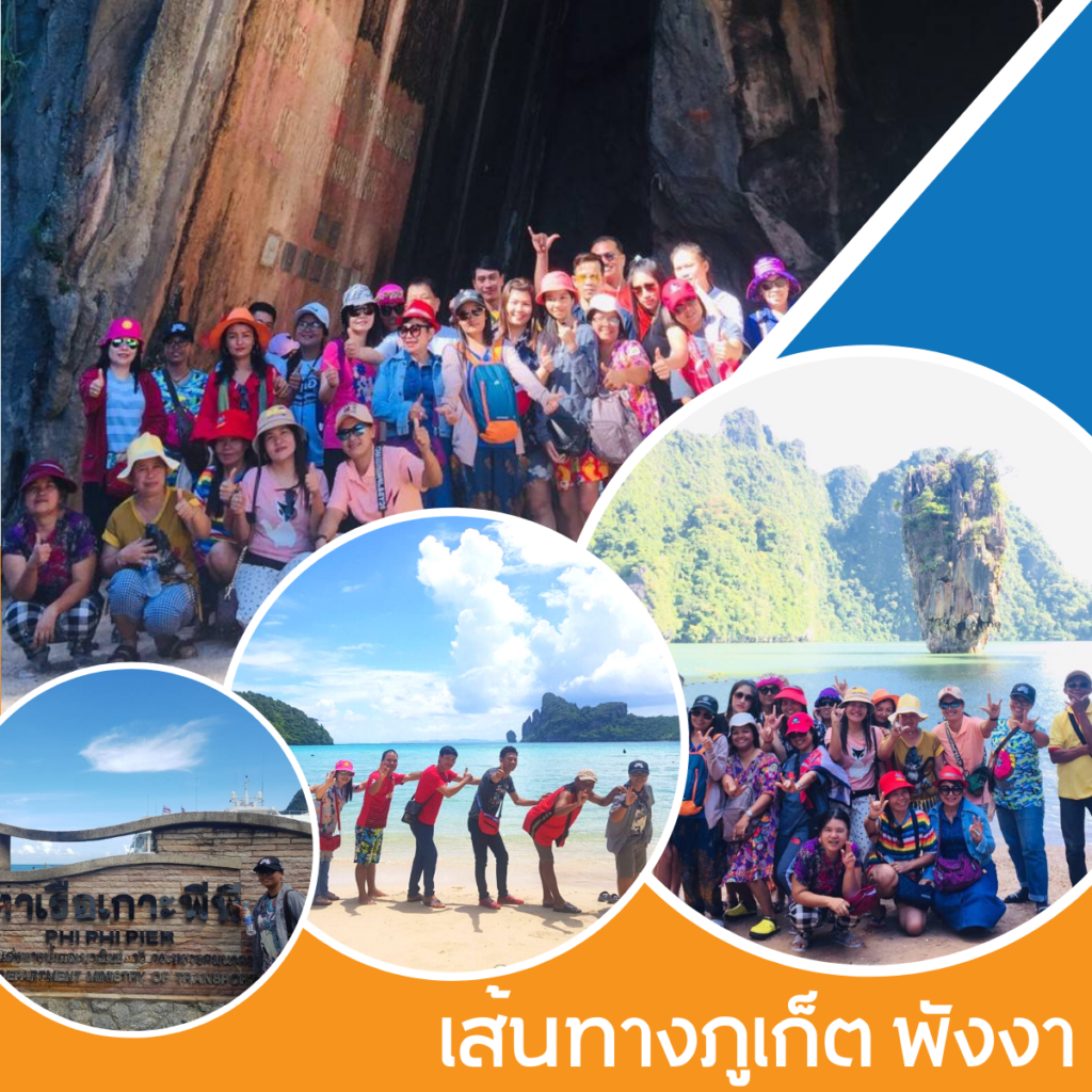 รับจัดกรุ๊ปทัวร์ กรุ๊ปส่วนตัว ทั้งในและต่างประเทศ, Tour 5G - บริษัท โซดา เมนเนจเมนท์ จำกัด, จัดกรุ๊ปทัวร์