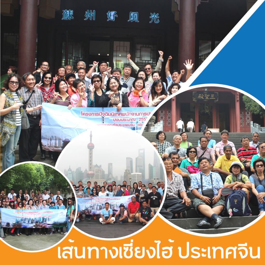 รับจัดกรุ๊ปทัวร์ กรุ๊ปส่วนตัว ทั้งในและต่างประเทศ, Tour 5G - บริษัท โซดา เมนเนจเมนท์ จำกัด, จัดกรุ๊ปทัวร์