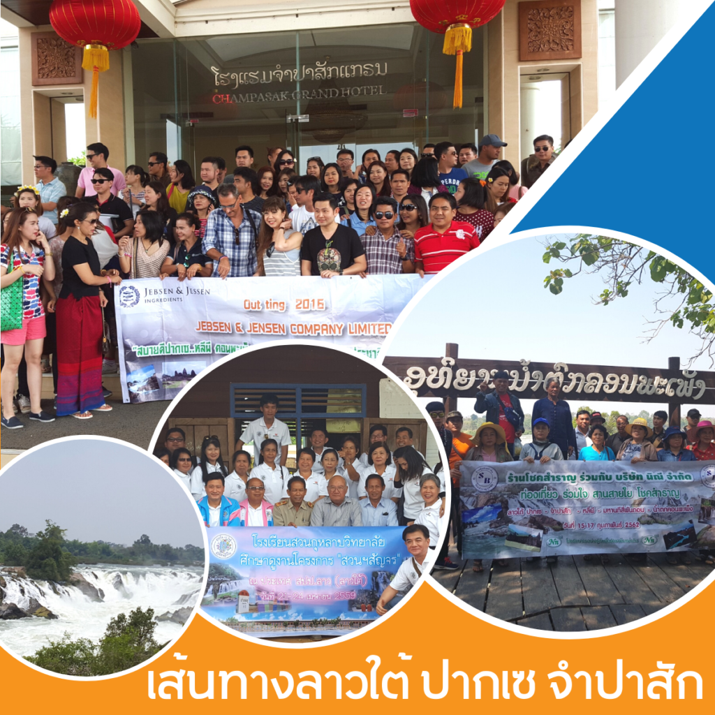 รับจัดกรุ๊ปทัวร์ กรุ๊ปส่วนตัว ทั้งในและต่างประเทศ, Tour 5G - บริษัท โซดา เมนเนจเมนท์ จำกัด, จัดกรุ๊ปทัวร์