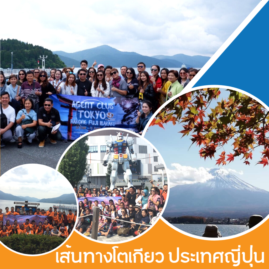 รับจัดกรุ๊ปทัวร์ กรุ๊ปส่วนตัว ทั้งในและต่างประเทศ, Tour 5G - บริษัท โซดา เมนเนจเมนท์ จำกัด, จัดกรุ๊ปทัวร์