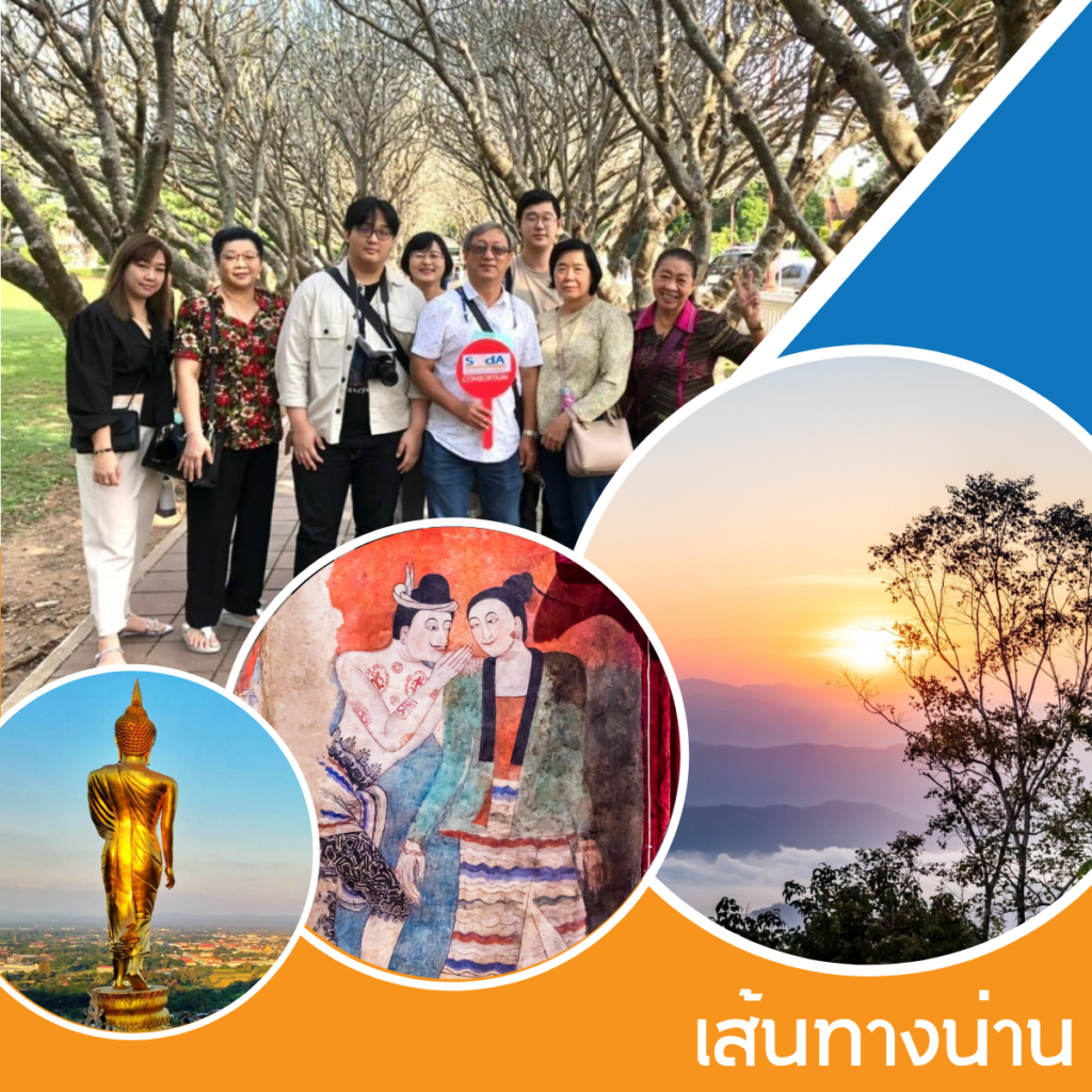 รับจัดกรุ๊ปทัวร์ กรุ๊ปส่วนตัว ทั้งในและต่างประเทศ, Tour 5G - บริษัท โซดา เมนเนจเมนท์ จำกัด, จัดกรุ๊ปทัวร์