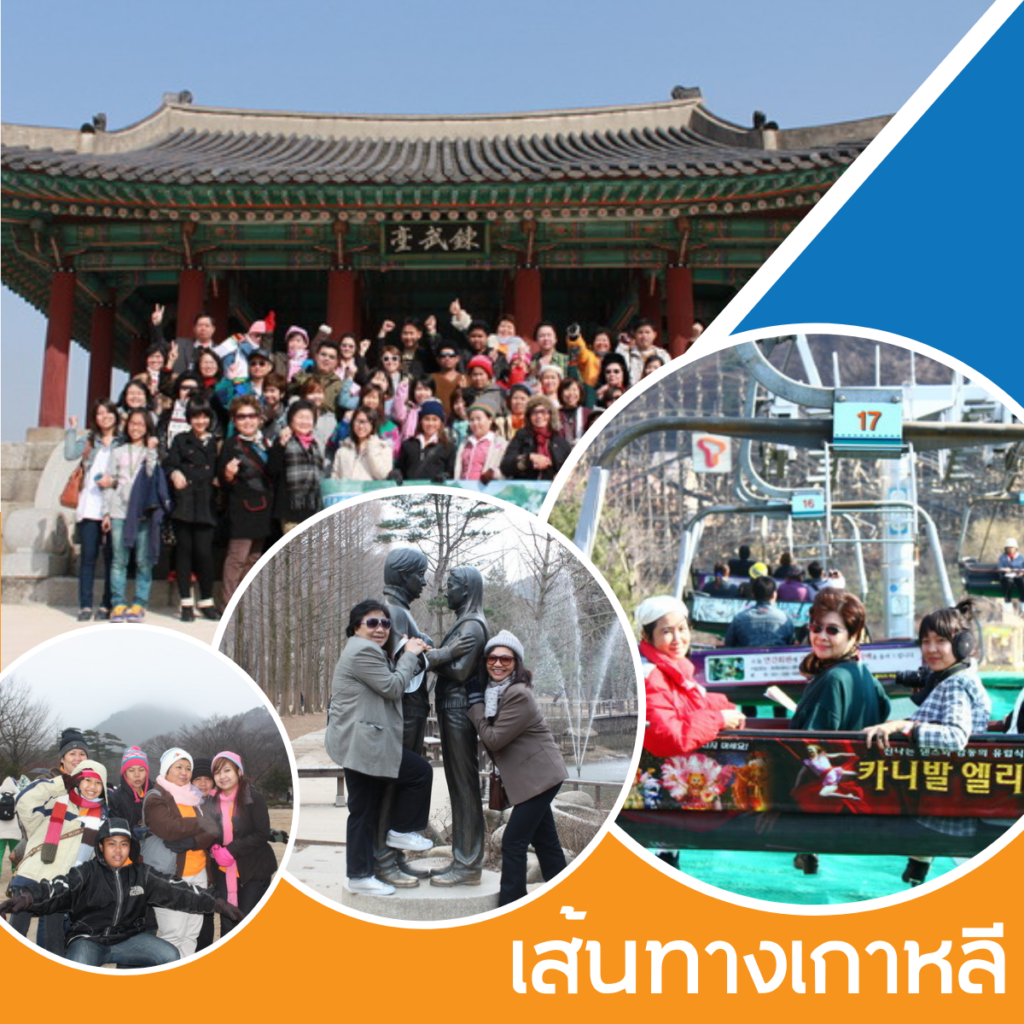 รับจัดกรุ๊ปทัวร์ กรุ๊ปส่วนตัว ทั้งในและต่างประเทศ, Tour 5G - บริษัท โซดา เมนเนจเมนท์ จำกัด, จัดกรุ๊ปทัวร์