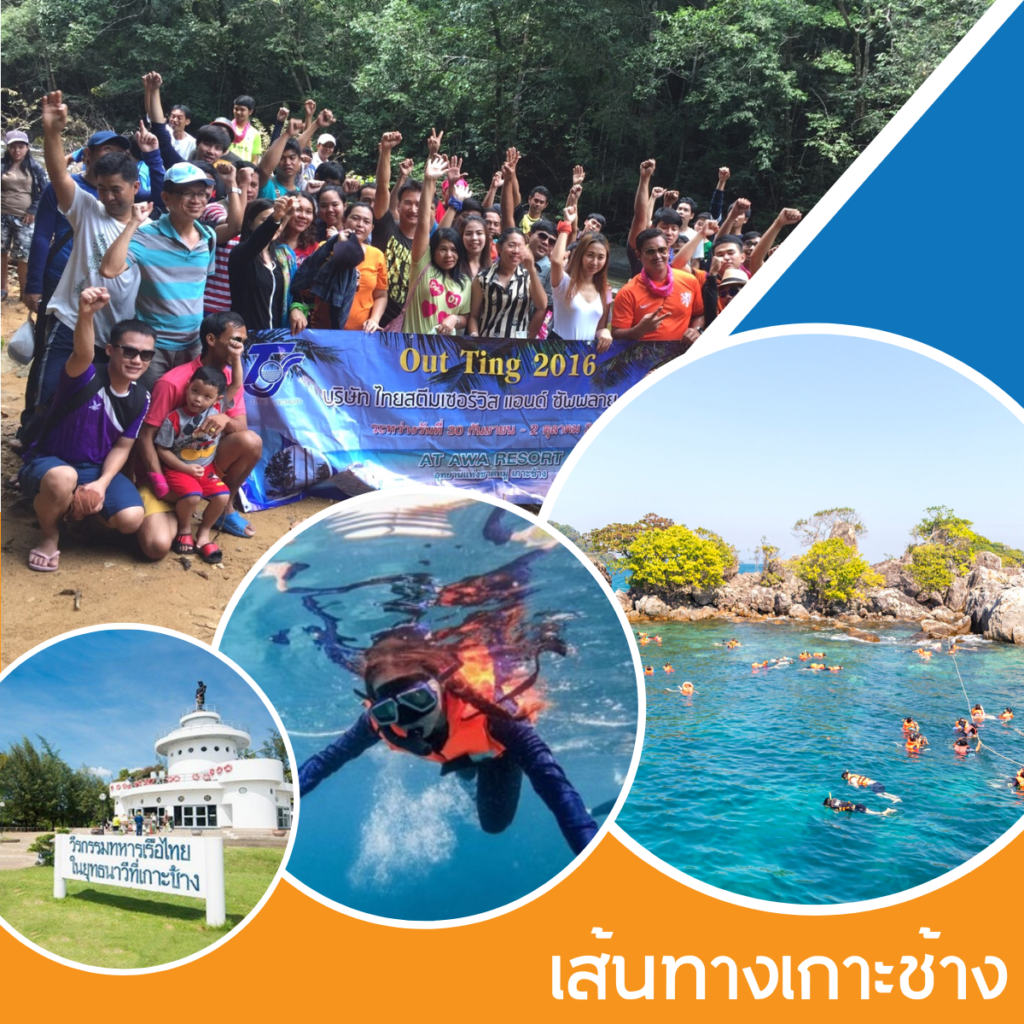 รับจัดกรุ๊ปทัวร์ กรุ๊ปส่วนตัว ทั้งในและต่างประเทศ, Tour 5G - บริษัท โซดา เมนเนจเมนท์ จำกัด, จัดกรุ๊ปทัวร์