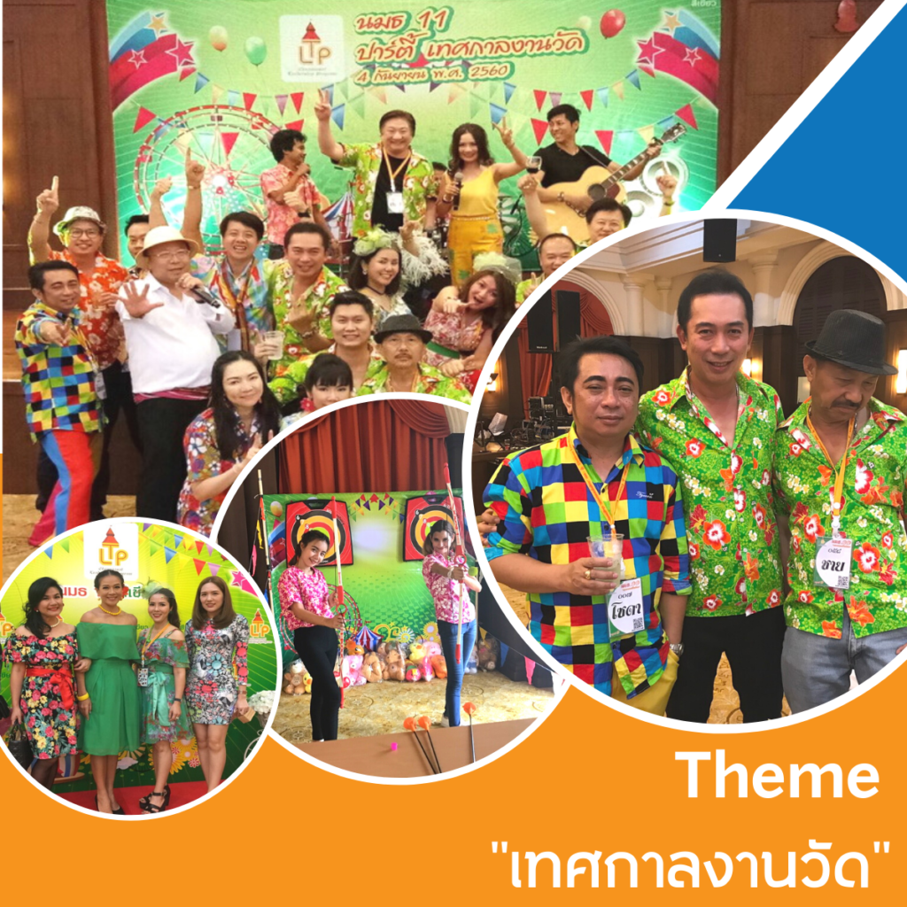 รับจัดPartyงานเลี้ยงสังสรรค์, Tour 5G - บริษัท โซดา เมนเนจเมนท์ จำกัด, รับจัดPartyงานเลี้ยงสังสรรค์