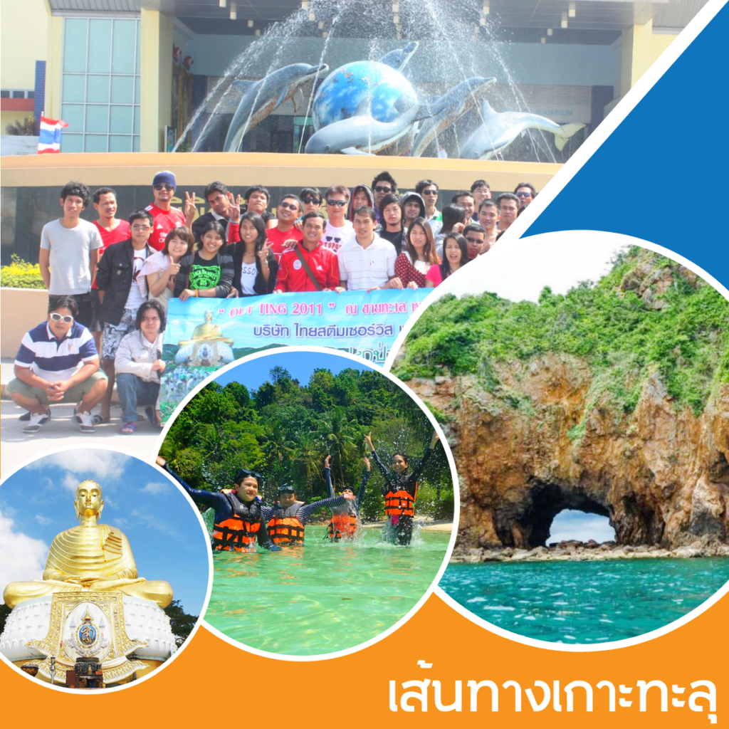 รับจัดกรุ๊ปทัวร์ กรุ๊ปส่วนตัว ทั้งในและต่างประเทศ, Tour 5G - บริษัท โซดา เมนเนจเมนท์ จำกัด, จัดกรุ๊ปทัวร์