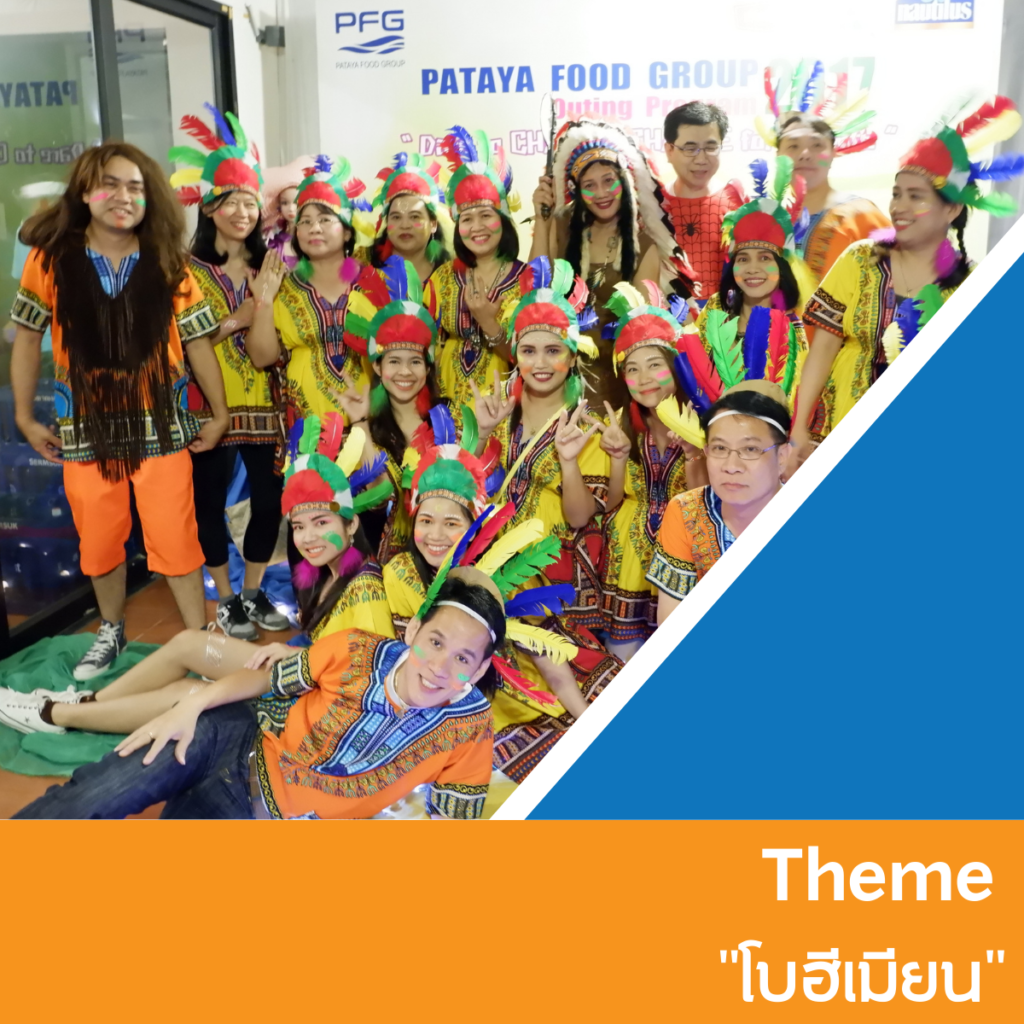 รับจัดPartyงานเลี้ยงสังสรรค์, Tour 5G - บริษัท โซดา เมนเนจเมนท์ จำกัด, รับจัดPartyงานเลี้ยงสังสรรค์