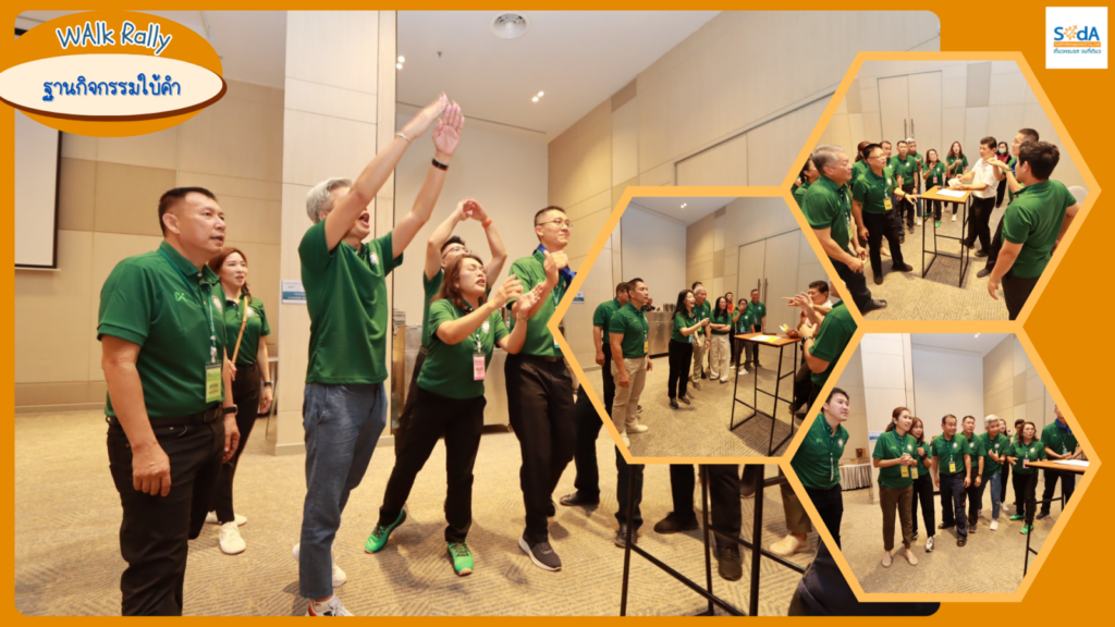 รับจัดกิจกรรมWalkRally, Tour 5G - บริษัท โซดา เมนเนจเมนท์ จำกัด, รับจัดกิจกรรมWalkRally