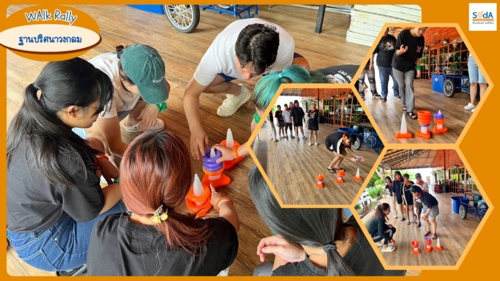 รับจัดกิจกรรมWalkRally, Tour 5G - บริษัท โซดา เมนเนจเมนท์ จำกัด, รับจัดกิจกรรมWalkRally