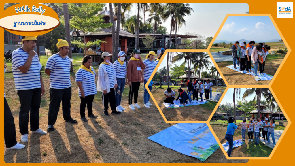รับจัดกิจกรรมWalkRally, Tour 5G - บริษัท โซดา เมนเนจเมนท์ จำกัด, รับจัดกิจกรรมWalkRally