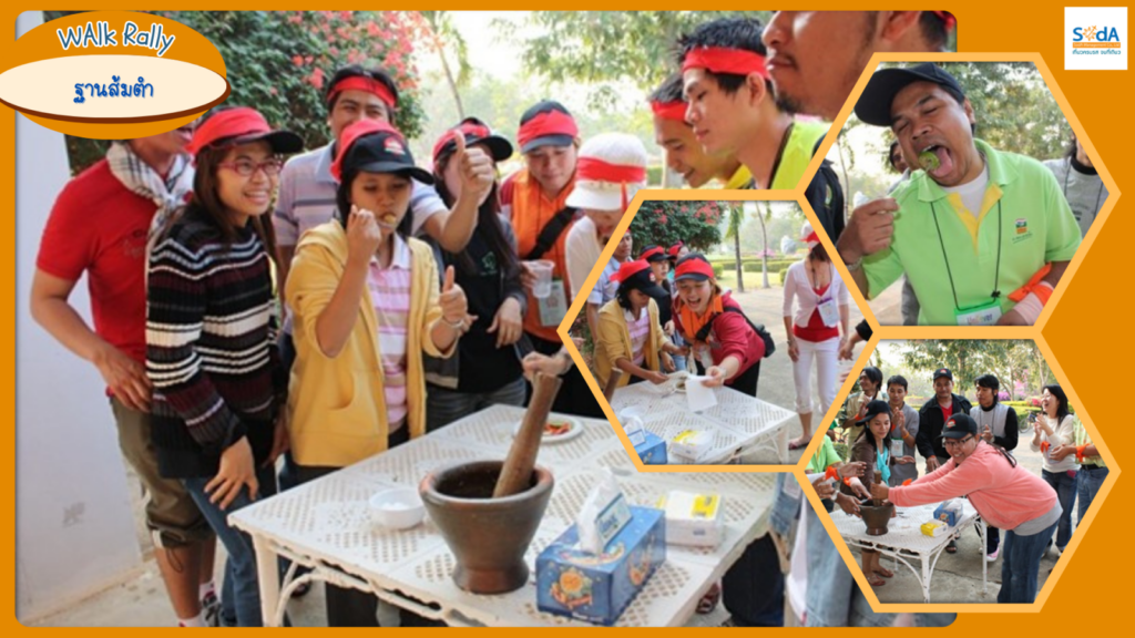 รับจัดกิจกรรมWalkRally, Tour 5G - บริษัท โซดา เมนเนจเมนท์ จำกัด, รับจัดกิจกรรมWalkRally