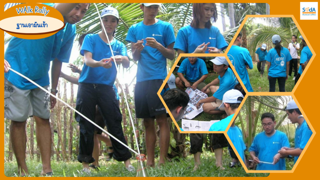รับจัดกิจกรรมWalkRally, Tour 5G - บริษัท โซดา เมนเนจเมนท์ จำกัด, รับจัดกิจกรรมWalkRally