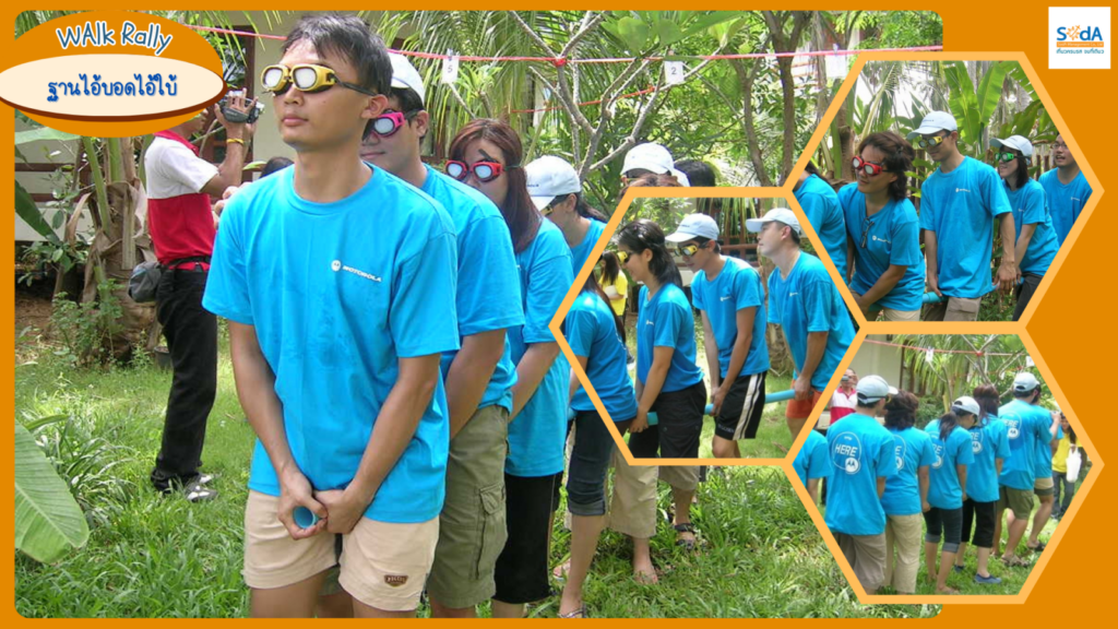 รับจัดกิจกรรมWalkRally, Tour 5G - บริษัท โซดา เมนเนจเมนท์ จำกัด, รับจัดกิจกรรมWalkRally