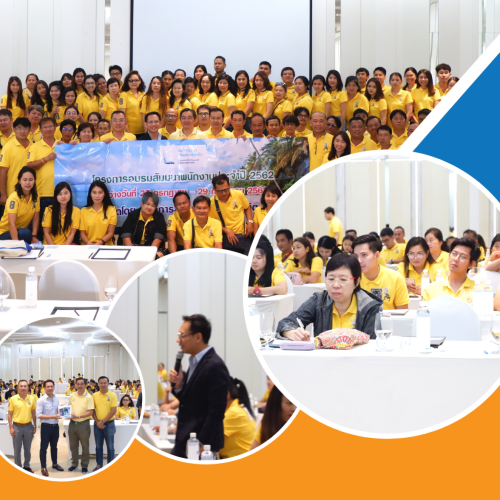 รับจัดสัมมนา, Tour 5G - บริษัท โซดา เมนเนจเมนท์ จำกัด, รับจัดสัมมนา