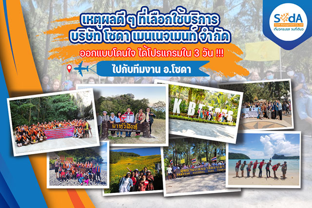 กรุ๊ปส่วนตัว