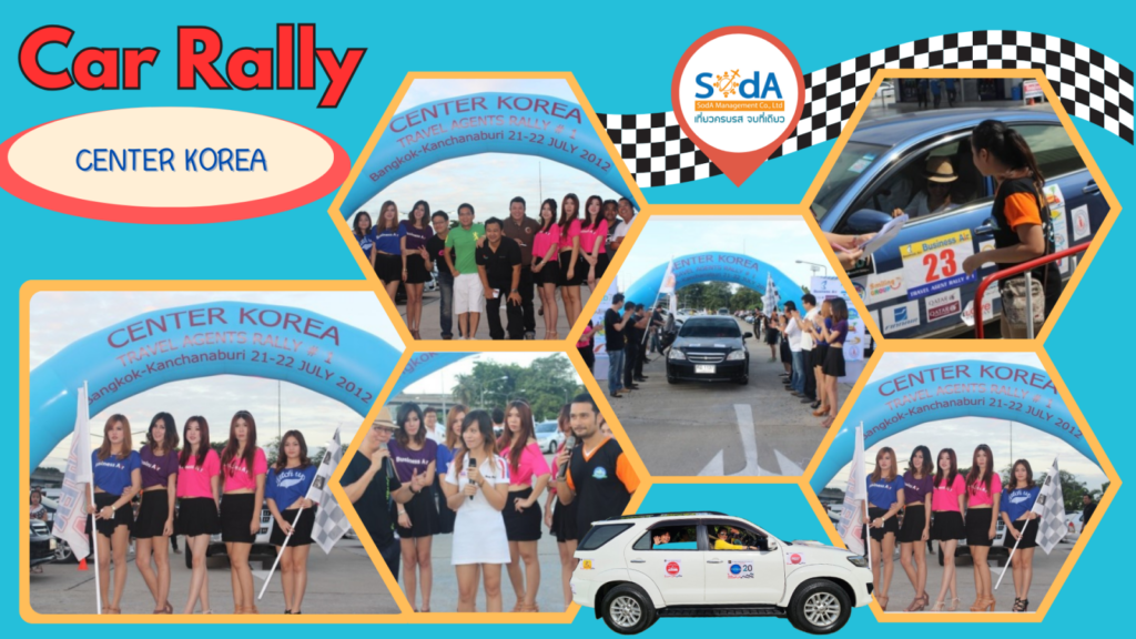 Car Rally CENTER KOREA 2012(1)