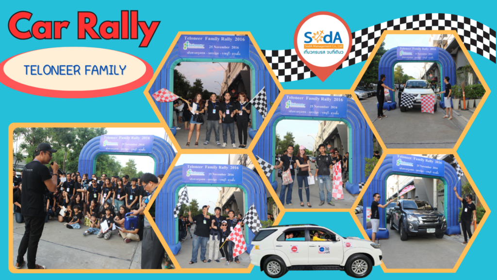 Car rally TELONEER FAMILY 2016(กรุงเทพ-นครปฐม-ราชบุรี-สวนผึ้ง)