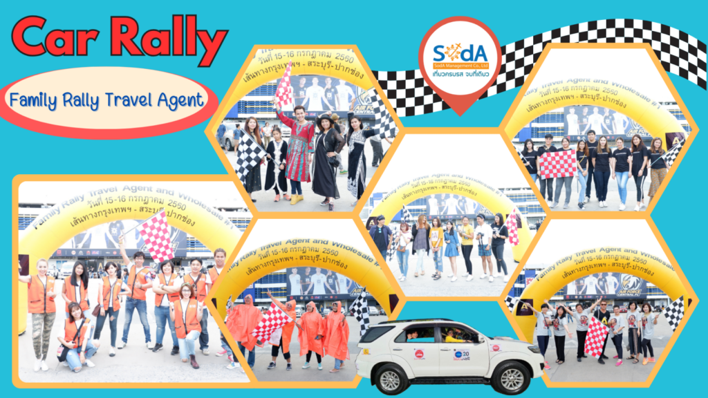 Family Rally Travel Agent 2017(กรุงเทพ-สระบุรี-ปากช่อง)