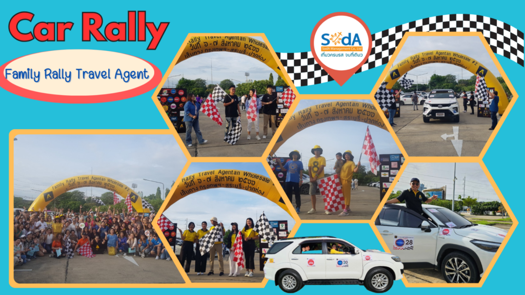 Family Rally Travel Agent 2023(กรุงเทพ-สระบุรี-ปากช่อง)