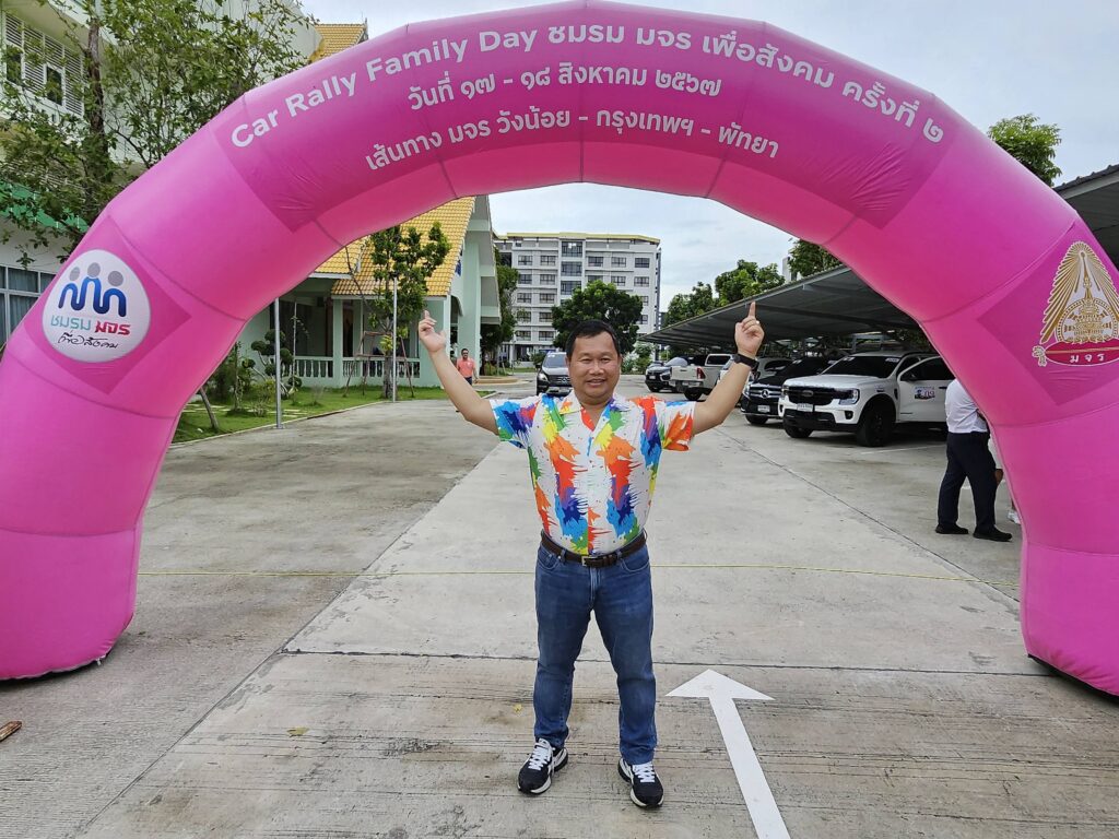 Car Rally เส้นทาง วังน้อย - กรุงเทพ - พัทยา, Tour 5G - บริษัท โซดา เมนเนจเมนท์ จำกัด,