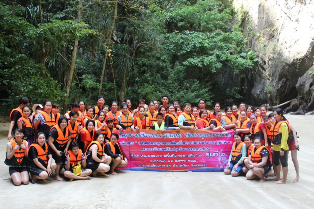 ตรัง 3 วัน 2 คืน, Tour 5G - บริษัท โซดา เมนเนจเมนท์ จำกัด,