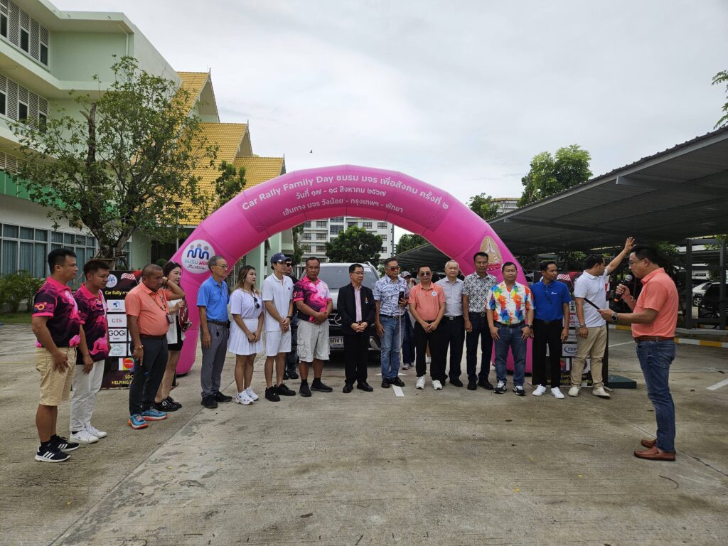Car Rally เส้นทาง วังน้อย - กรุงเทพ - พัทยา, Tour 5G - บริษัท โซดา เมนเนจเมนท์ จำกัด,