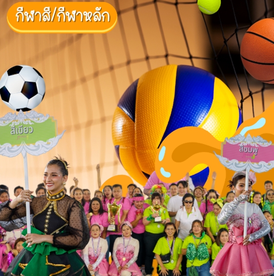 รับจัดกิจกรรม กีฬาสี/กีฬาฮาเฮ, Tour 5G - บริษัท โซดา เมนเนจเมนท์ จำกัด,
