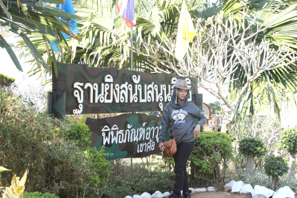 เลย เขาค้อ เพชรบูรณ์ 3 วัน 2 คืน, Tour 5G - บริษัท โซดา เมนเนจเมนท์ จำกัด,