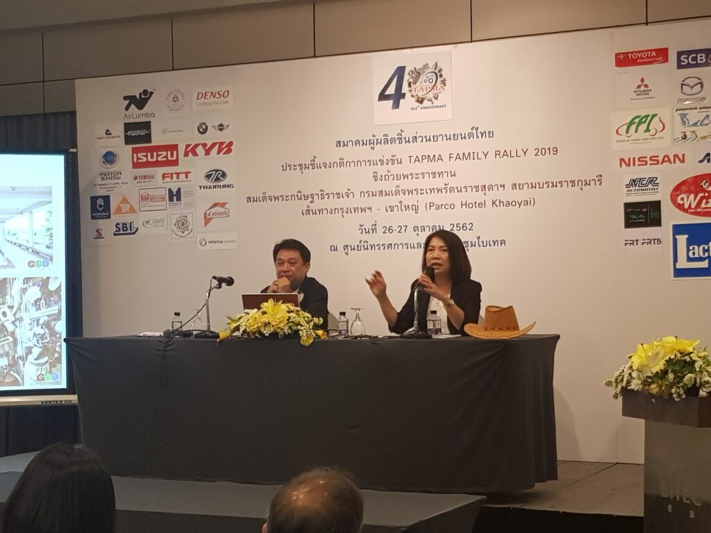 Car Rally เส้นทาง กรุงเทพ - พัทยา, Tour 5G - บริษัท โซดา เมนเนจเมนท์ จำกัด,