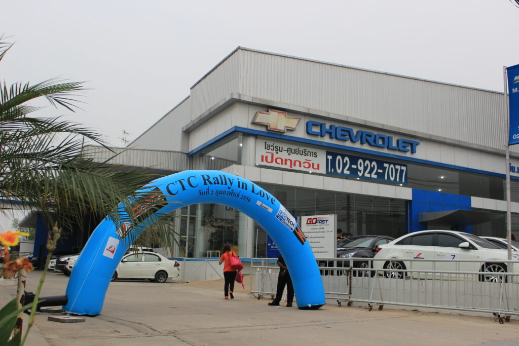 Car Rally เส้นทาง กรุงเทพฯ - กาญจนบุรี, Tour 5G - บริษัท โซดา เมนเนจเมนท์ จำกัด,