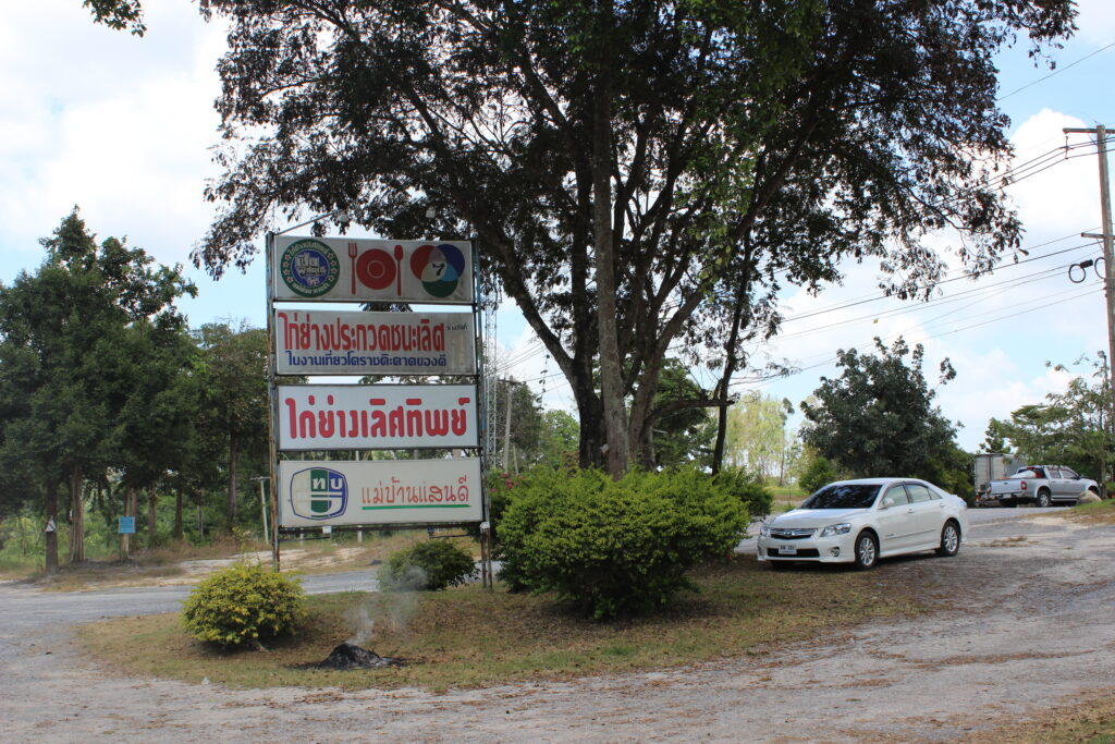 Car Rally เส้นทาง กรุงเทพ - วังน้ำเขียว, Tour 5G - บริษัท โซดา เมนเนจเมนท์ จำกัด,