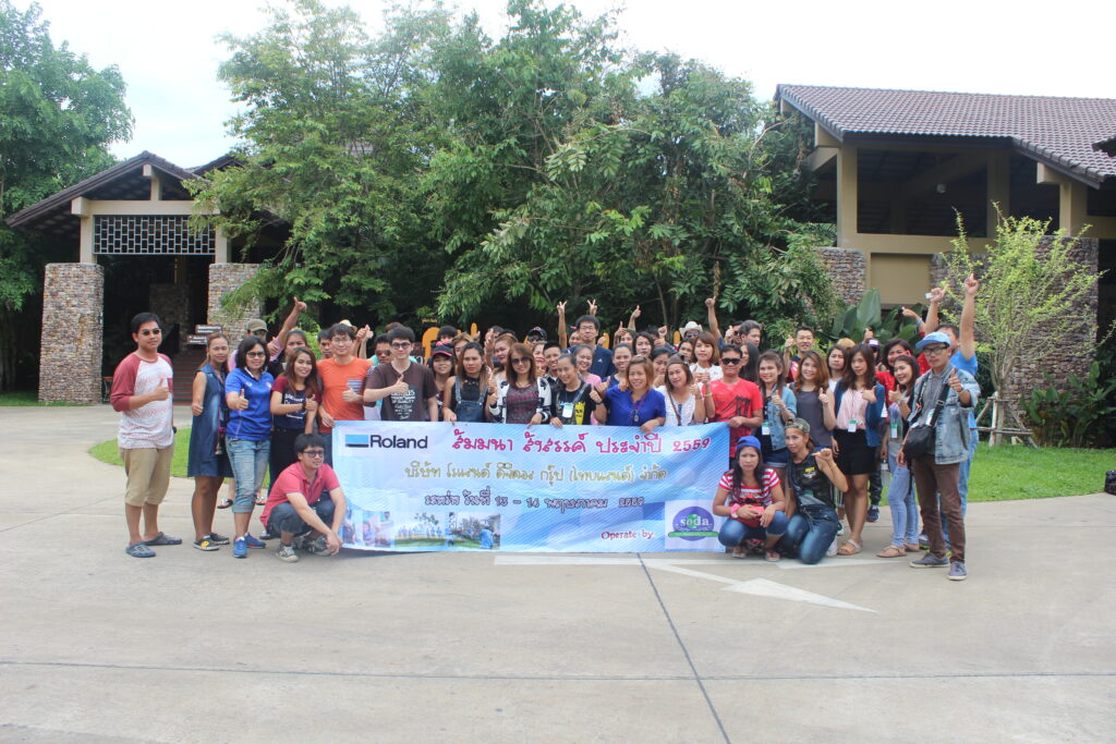 นครนายก 2 วัน 1 คืน, Tour 5G - บริษัท โซดา เมนเนจเมนท์ จำกัด,