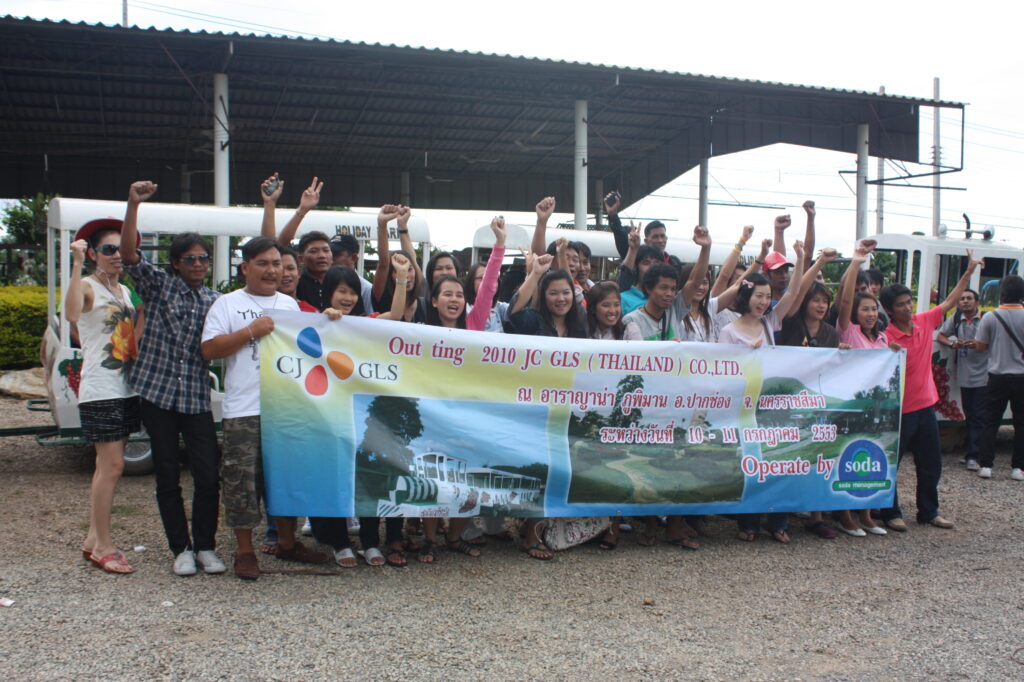 ปากช่อง 2 วัน 1 คืน, Tour 5G - บริษัท โซดา เมนเนจเมนท์ จำกัด,