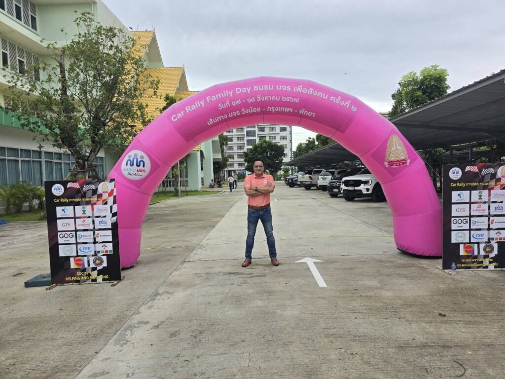 Car Rally เส้นทาง วังน้อย - กรุงเทพ - พัทยา, Tour 5G - บริษัท โซดา เมนเนจเมนท์ จำกัด,