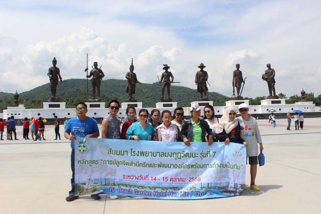 หัวหิน 2 วัน 1 คืน, Tour 5G - บริษัท โซดา เมนเนจเมนท์ จำกัด,