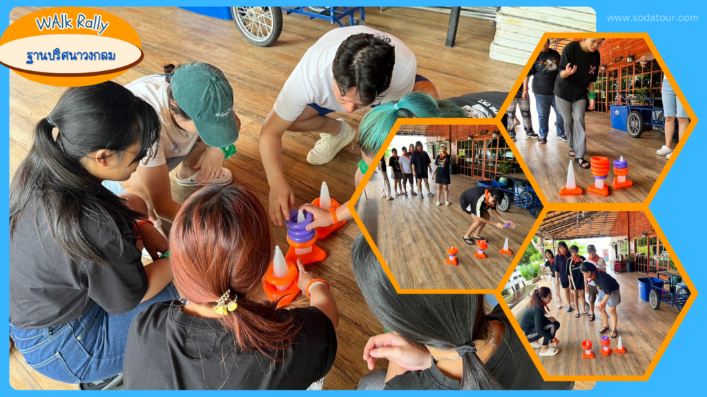 รับจัดกิจกรรม Walk Rally, Tour 5G - บริษัท โซดา เมนเนจเมนท์ จำกัด,