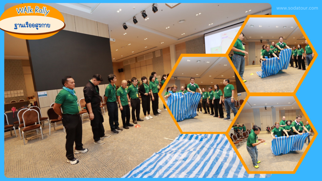 รับจัดกิจกรรม Walk Rally, Tour 5G - บริษัท โซดา เมนเนจเมนท์ จำกัด,
