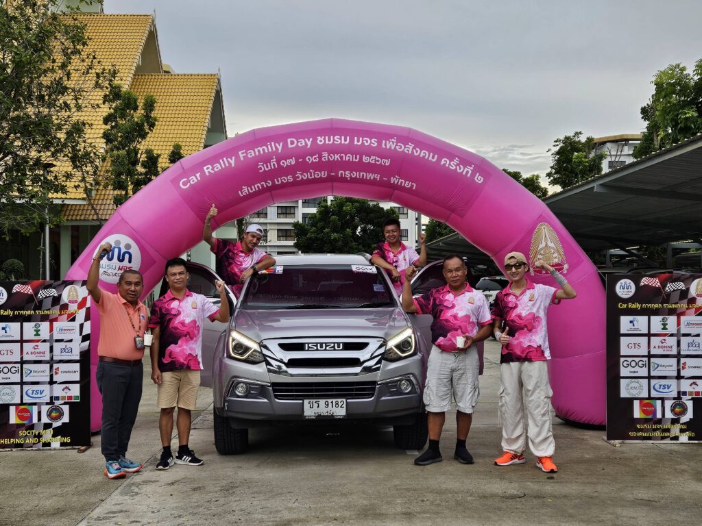 Car Rally เส้นทาง วังน้อย - กรุงเทพ - พัทยา, Tour 5G - บริษัท โซดา เมนเนจเมนท์ จำกัด,