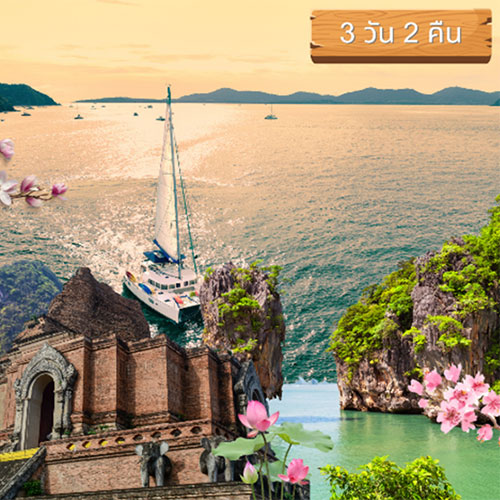 Home, Tour 5G - บริษัท โซดา เมนเนจเมนท์ จำกัด, Soda Tour,โซดาทัวร์