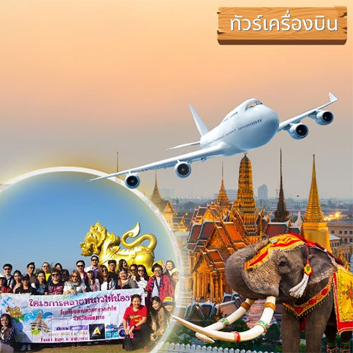 Home, Tour 5G - บริษัท โซดา เมนเนจเมนท์ จำกัด, Soda Tour,โซดาทัวร์