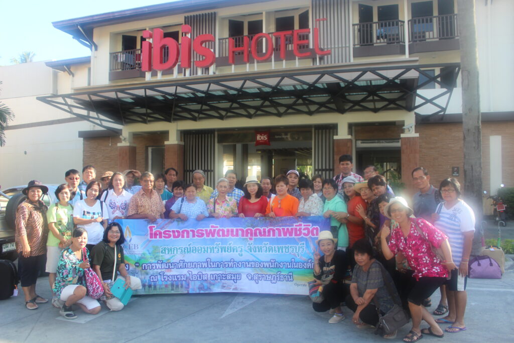 เกาะสมุย 3 วัน 2 คืน, Tour 5G - บริษัท โซดา เมนเนจเมนท์ จำกัด,