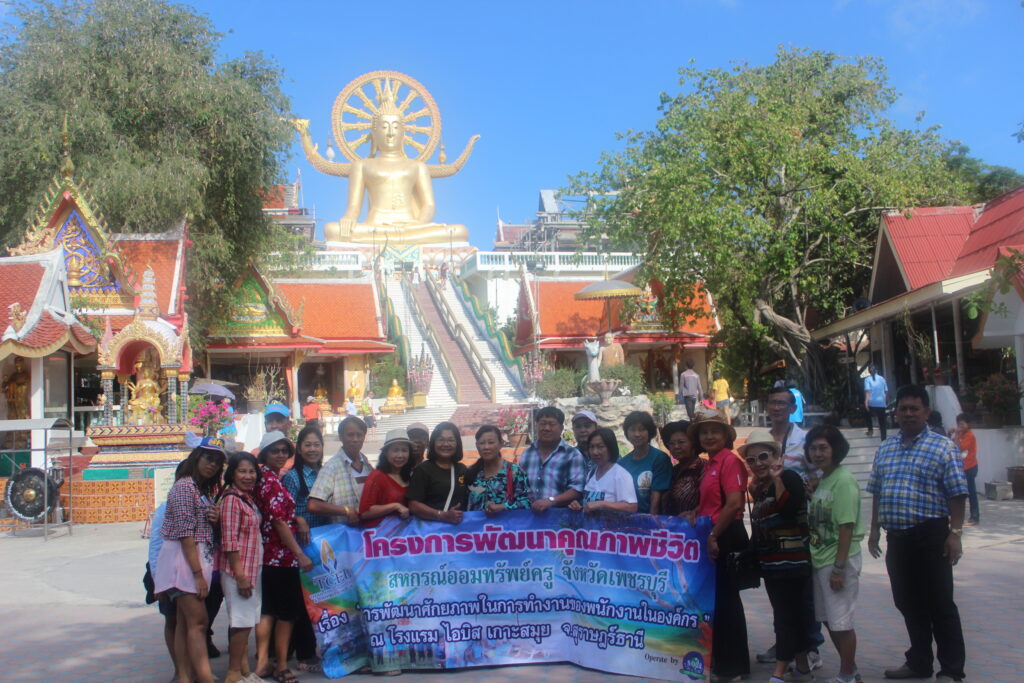 เกาะสมุย 3 วัน 2 คืน, Tour 5G - บริษัท โซดา เมนเนจเมนท์ จำกัด,