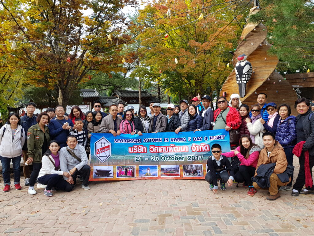 โปรแกรมเกาหลี 5 วัน 3 คืน บริษัท วิคเคมพัฒนา จำกัด, Tour 5G - บริษัท โซดา เมนเนจเมนท์ จำกัด,