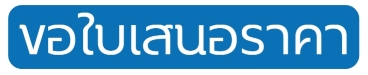 รับจัดอบรมสัมมนา, Tour 5G - บริษัท โซดา เมนเนจเมนท์ จำกัด,