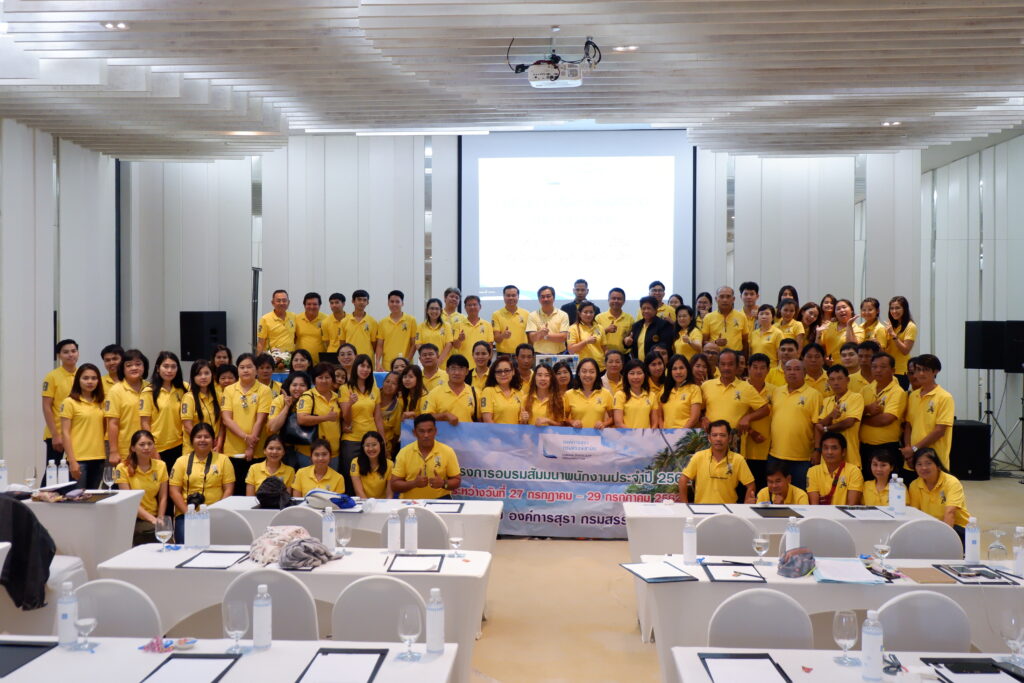อบรมสัมมนา องค์การสุรา, Tour 5G - บริษัท โซดา เมนเนจเมนท์ จำกัด,