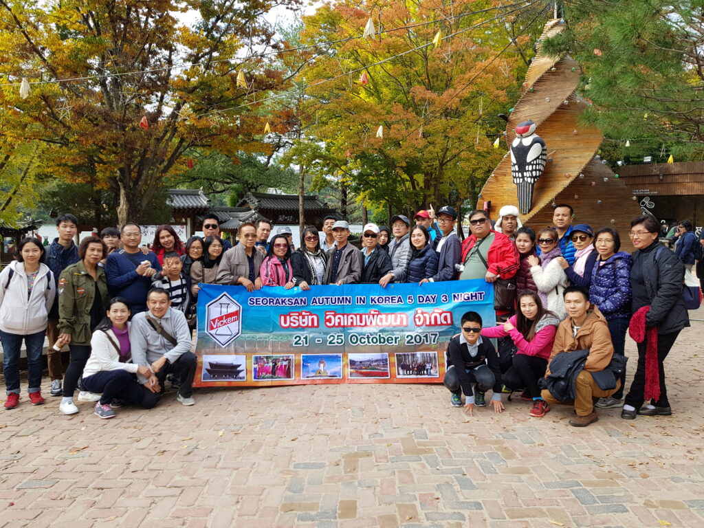 โปรแกรมเกาหลี 5 วัน 3 คืน บริษัท วิคเคมพัฒนา จำกัด, Tour 5G - บริษัท โซดา เมนเนจเมนท์ จำกัด,