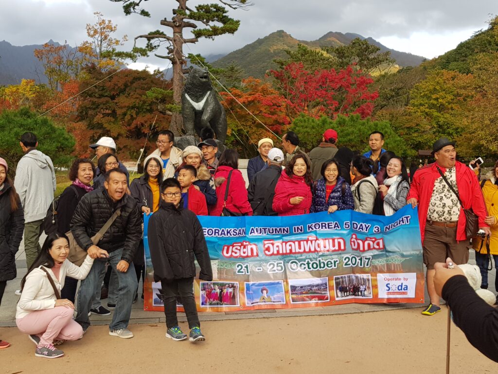 โปรแกรมเกาหลี 5 วัน 3 คืน บริษัท วิคเคมพัฒนา จำกัด, Tour 5G - บริษัท โซดา เมนเนจเมนท์ จำกัด,