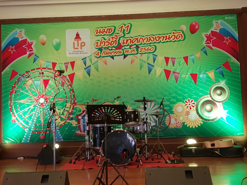 ปาร์ตี้ธีม เทศกาลงานวัด, Tour 5G - บริษัท โซดา เมนเนจเมนท์ จำกัด,